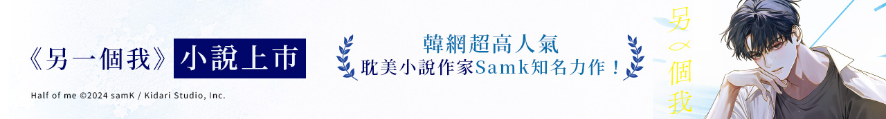 《另一個我》