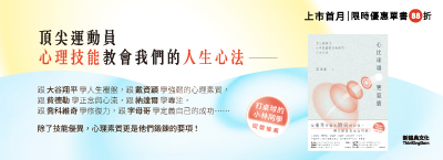 5.28-6.27《心比球場更寬廣》