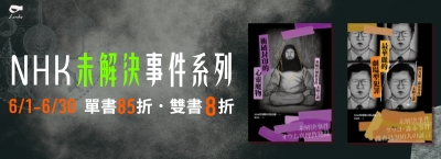 6.1-6.30 凌宇 全球絕版倒數