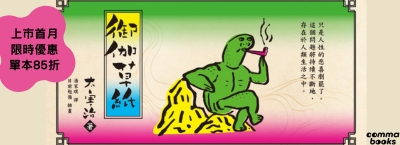 6.1-7.1《御伽草紙》
