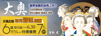 尖端每月精選推薦！