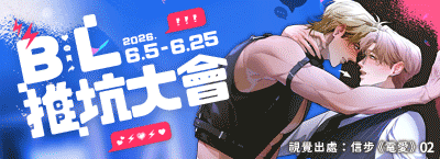 6.5-6.25 BL主題書展79折起