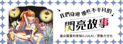 6/10-6/30 國人原創展79折起
