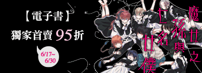 《魔女之孫與七名女僕》