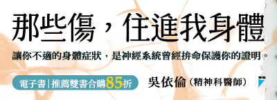 6.22-7.22  那些傷，住進我身體
