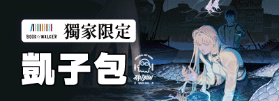 6.20-7.20 凱子包《不能言說之物》