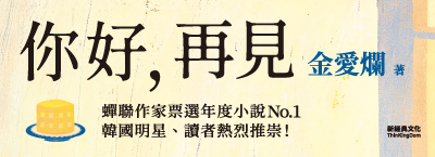 6.24-7.24《你好，再見》上市