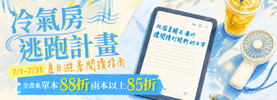 精選「金尉出版」暢銷書