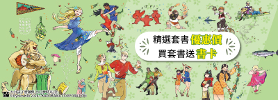 7.1-7.14 青文出版 九井諒子作品展