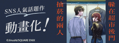 《躲在超市後門抽菸的兩人》