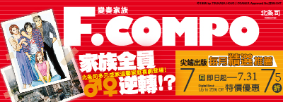 尖端7月精選推薦
