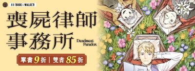 7.9-7.31 奇幻基地x春光動漫祭