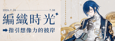 奇幻、科幻文學書展79折起