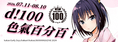 d/art活動最低68折起！