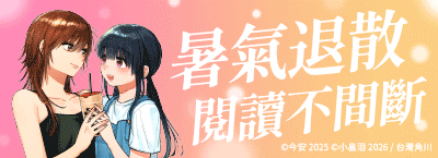 閱讀不間斷★連載作品10元起