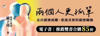 7.28《兩個人更孤單》上市