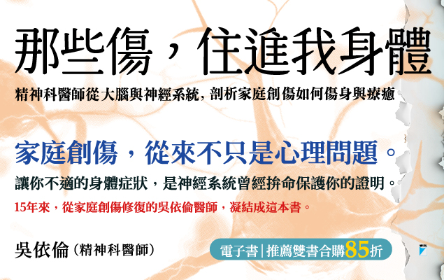 6.22-7.22  那些傷，住進我身體