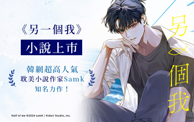 7.4 韓網超高人氣－另一個我