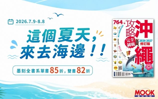 7.9-8.8 墨刻全書系展
