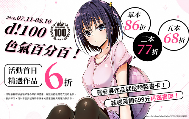 d/art活動最低68折起！