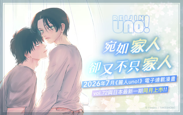 麗人uno!Vol.72