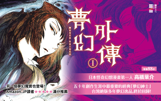 7.17-8.17《夢幻外傳Ⅰ》新書上市