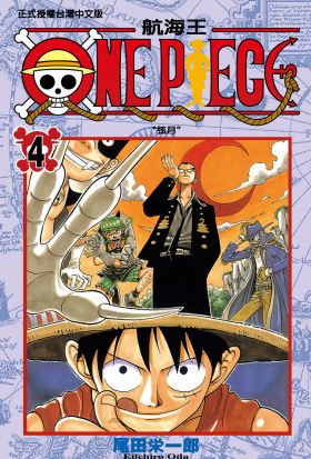 ONE PIECE～航海王～ (4)