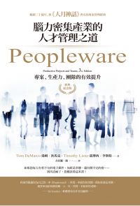 Peopleware