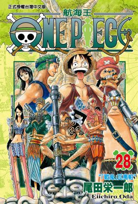 ONE PIECE～航海王～ (28)