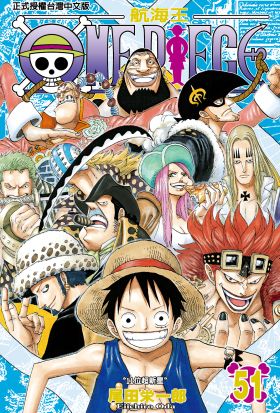 ONE PIECE～航海王～ (51)