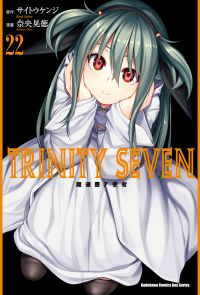 TRINITY SEVEN 魔道書7使者 (22)