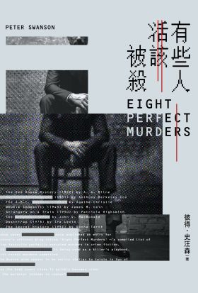 有些人活該被殺