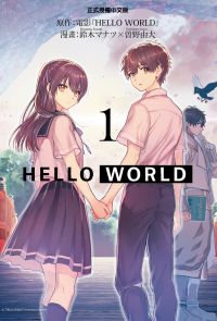 HELLO WORLD (1)