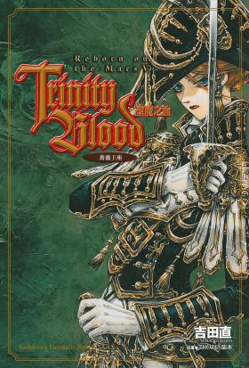 Trinity Blood 聖魔之血 Reborn on the Mars (5)