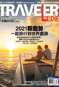 TRAVELER luxe旅人誌 03月號/2021 第190期