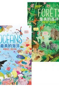 最美的環境教育小百科（海洋+森林雙套書）