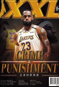 XXL美國職籃聯盟雜誌 4月號/2021 第308期