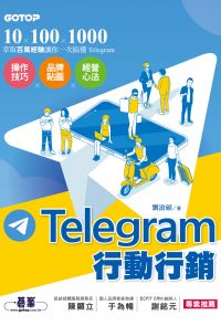 Telegram行動行銷｜操作技巧x品牌貼圖x經營心法