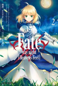 Fate/stay night [Heaven's Feel] (2)