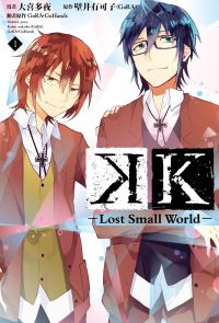 K-Lost Small World- (1)