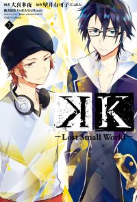K-Lost Small World- (3)