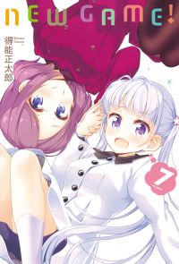 NEW GAME！ (7)