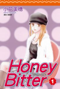 Honey Bitter苦澀的甜蜜(01)