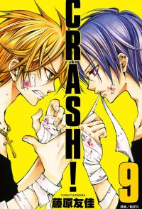 CRASH！(09)