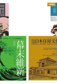 日本中世近代歷史文化合集（共四冊）