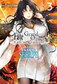 Fate/Grand Order ‐Epic of Remnant‐亞種特異點EX 深海電腦樂土 SE.RA.PH (3)