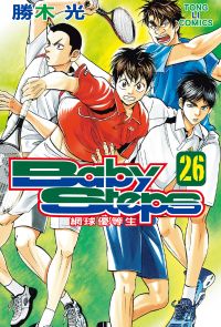 BABY STEPS~網球優等生~ (26)
