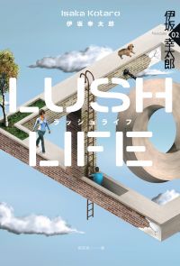 Lush Life (經典回歸版)