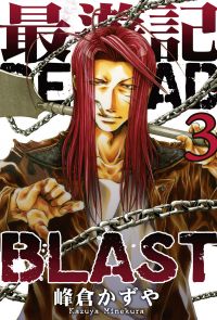 最遊記RELOAD BLAST  (3)