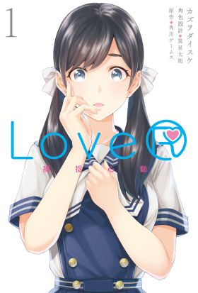 LoveR 捕捉心動 (1)